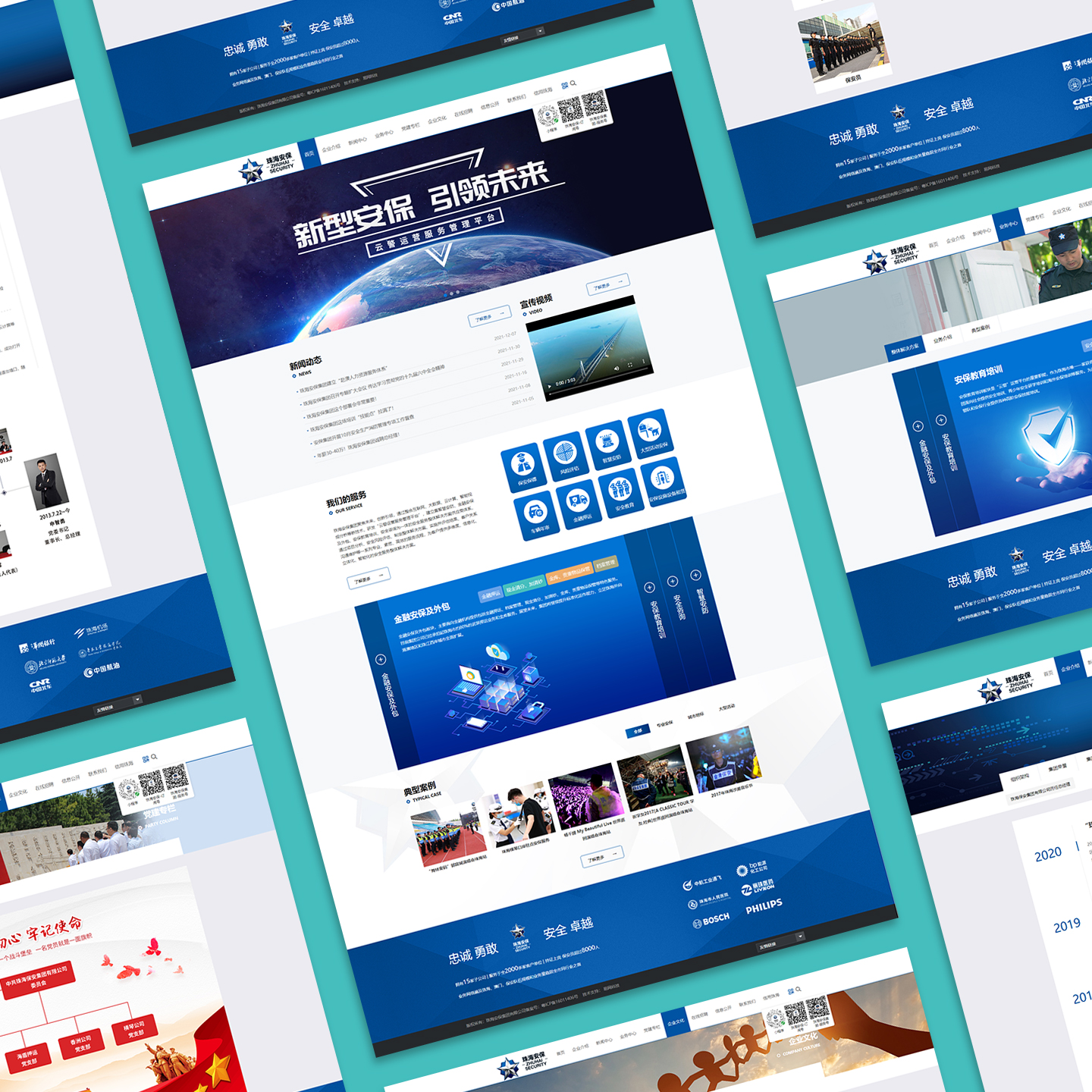 珠海網(wǎng)站建設(shè)